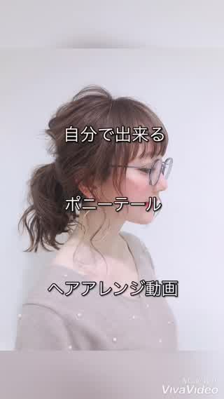 自分で出来るポニーテール