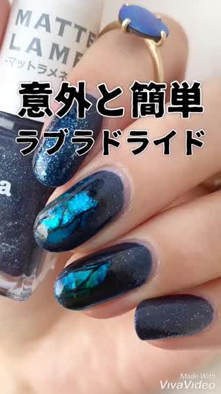 意外と簡単！ラブラドライドネイル
