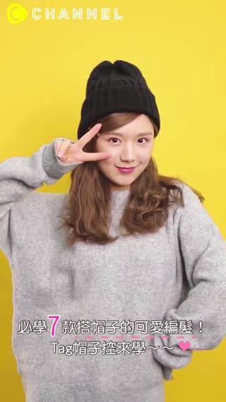 必學7款搭帽子的可愛編髮！Tag帽子控來學～～