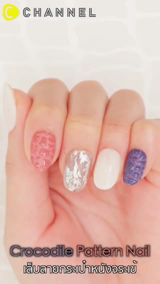 เล็บลายกระเป๋าหนังจระเข้ของสาวดาร์ค 