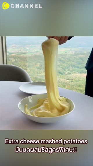 มันบดชีสยืดดดด  ใครได้กินฟินทุกคน