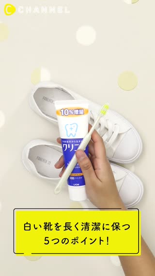スニーカーの汚れにアタック！裏ワザで白くピカピカな状態に戻す