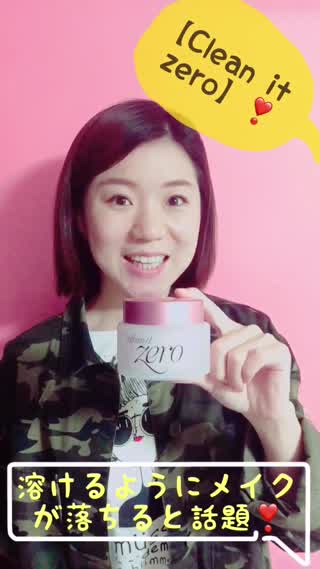 【韓国コスメ】大人気Banila Co.[Clean It Zero]ご紹介！