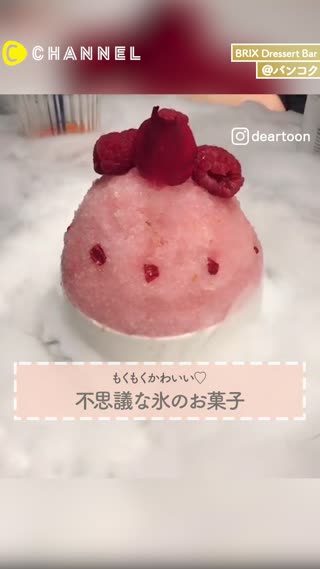 不思議でかわいいお菓子！お皿に水を注ぐと……