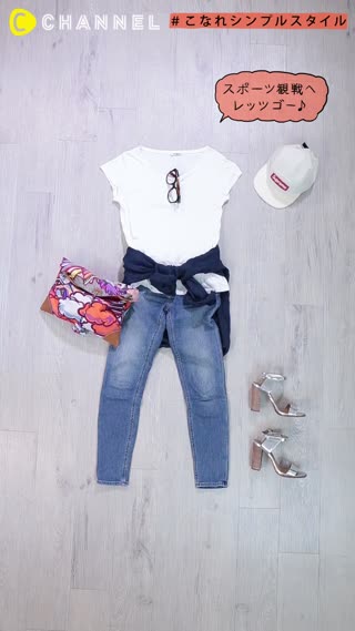 「普通だね」と言わせない！デニム×白Tちょい足し術