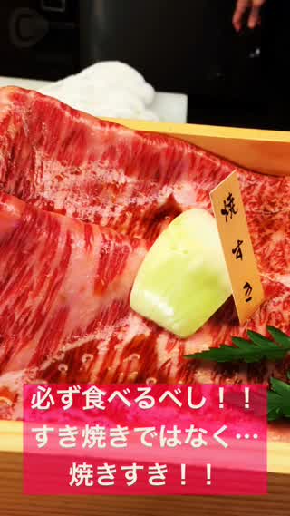 米沢牛食べ尽くし！米沢おすすめ2軒目！