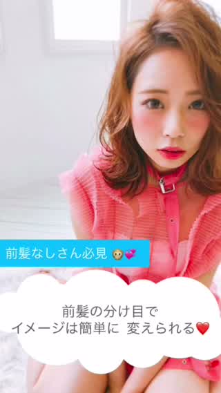 前髪なしさん必見！分け目だけで、雰囲気は変えられる【毎日オシャかわ女子】