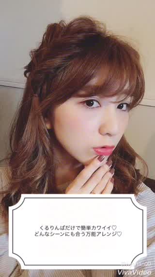 左右すればネコ耳ヘアに⭐︎くるりんぱだけで作れるシーンを選ばない簡単アレンジ⭐︎