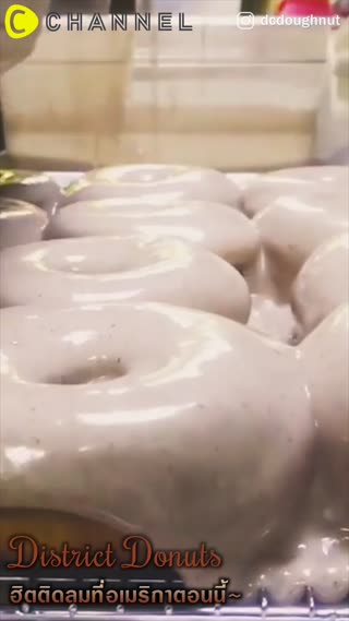 District Donuts ฮิตติดลมที่อเมริกาตอนนี้