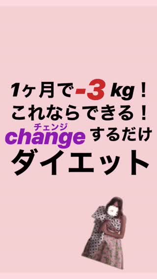 意識するだけ！！！