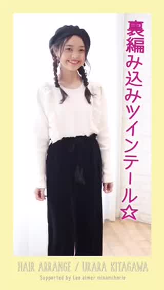 \裏編み込みツインテール/