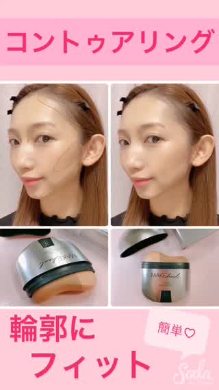 簡単！コントゥアリング♡輪郭にピタッとフィット　BELL PALETTE