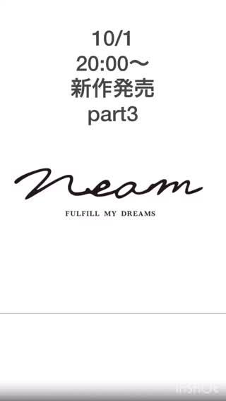 neam 新作 part3