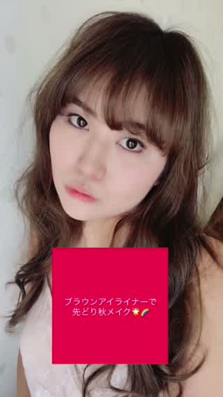 \\一気に秋メイクにっ！ブラウンアイライナーマジック！！//
