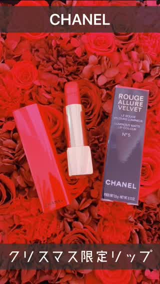CHANEL あのN°5 がリップに！？