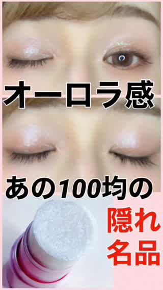 衝撃的！candoのザックザクラメハイライト♡