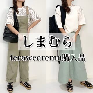 【しまむら】terawearemu購入品
