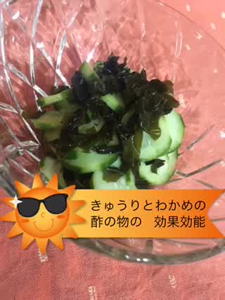 夏にぴったり！きゅうりとわかめの酢の物の効果