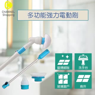 多功能強力旋轉無線電動刷