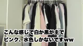 部屋紹介(マイルームツアー)