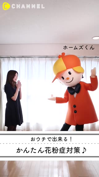 ​おウチで出来る！かんたん花粉症対策♪