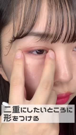 アイプチでバレない二重を作る方法 Peachy ライブドアニュース