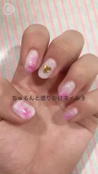 【 ちゅるん＊塗りかけネイル 】