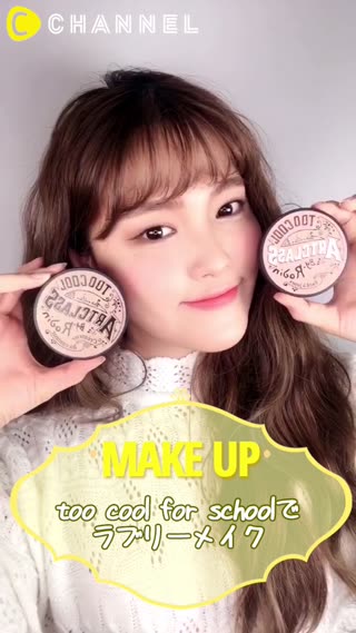 オルチャンメイクでラブリーに！簡単愛されフェイスの作り方