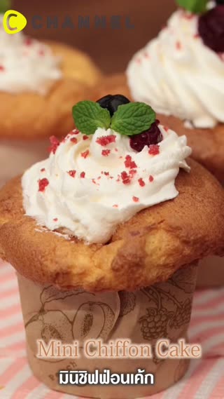 มินิชิฟฟ่อนเค้ก