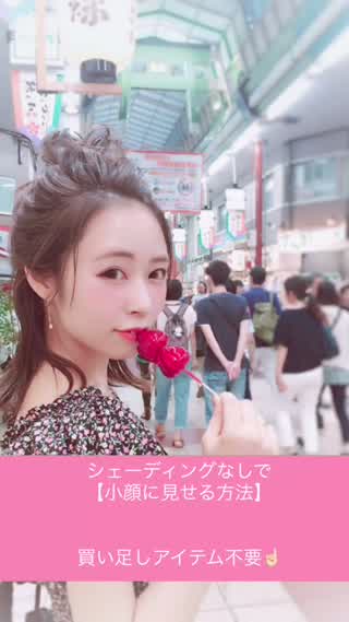 暗い色を使わずにシェーディング効果【小顔に見せる法則】