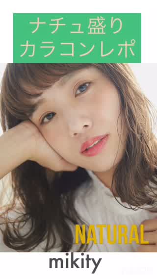 【カラコンレポ】ナチュラル盛れ