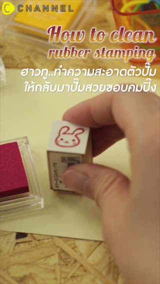 ฮาวทูทำความสะอาดตัวปั๊ม 