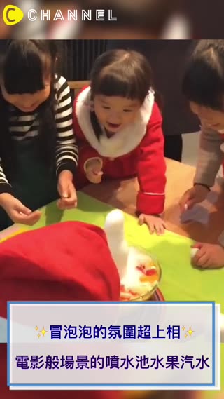 Let′s try♡電影場景般 噴泉水果汽水♬