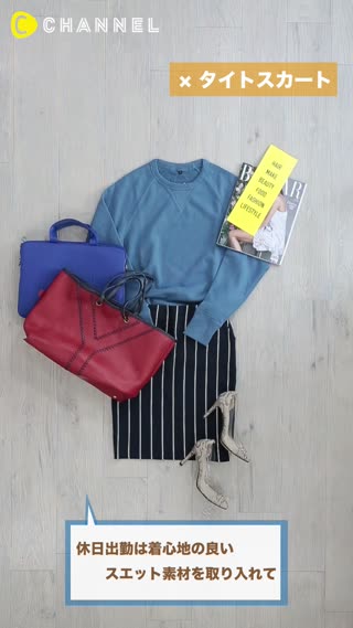 メンズアイテムでジェンダーレス！無印良品スウェット着こなし術