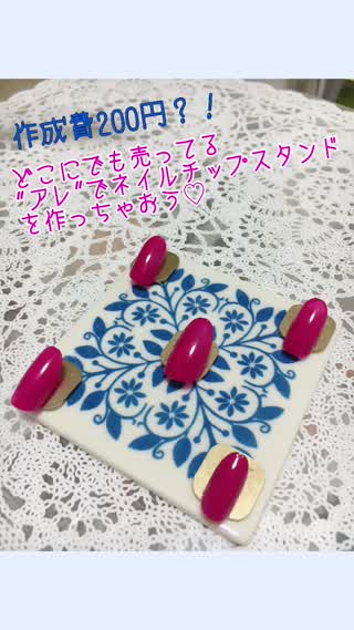 制作費200円⁉️どこにでも売ってる"アレ"でチップスタンドを作っちゃおう‼️