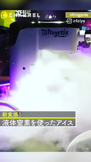 オーストラリア発新食感アイス！思わず写真を撮りたくなること間違いナシ