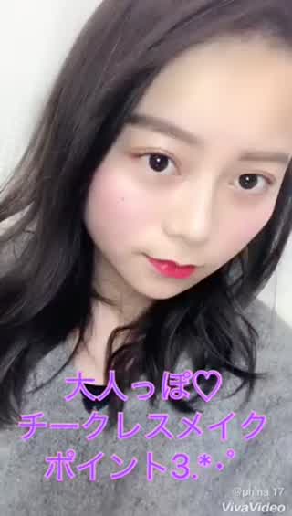 .*･ﾟ大人っぽ.*･ﾟチークレスメイクポイント3！！！