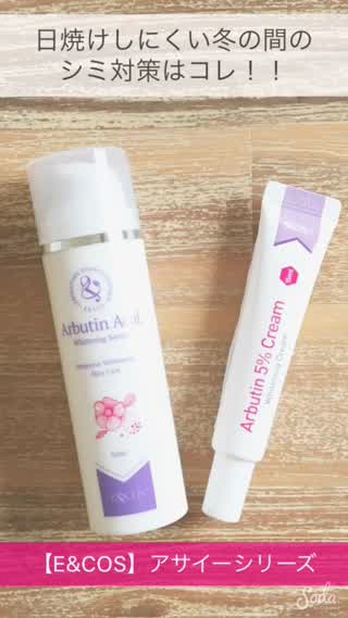 夏の日焼けでできたシミ！冬のうちにシミ対策を！！