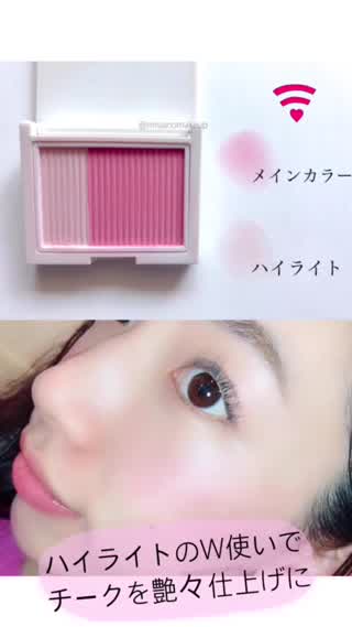 ハイライトのW使いでツヤ感チークに「ツヤ肌にぴったりのチークの付け方」