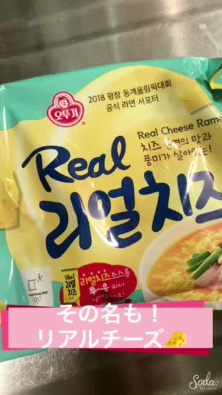 【モチモチHowtoも】辛いが全てじゃない!韓国で販売中のおすすめラーメン!