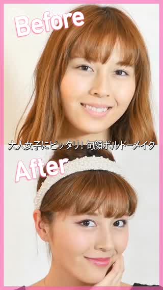 大人女子必見！旬顔ボルドーメイクのつくり方