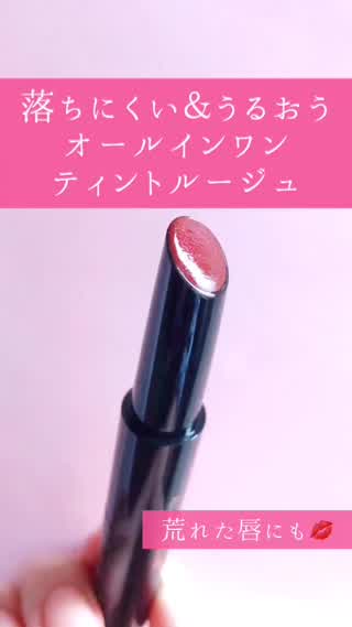 落ちにくい＆うるおうオールインワンティントルージュ♡BELL PALETTE