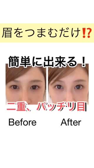【眉をつまむだけ⁉︎】授業中にもできる#ぱっちり目テクニック♡