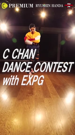 ダンスコンテスト【RYUSHIN HANDA】第3戦