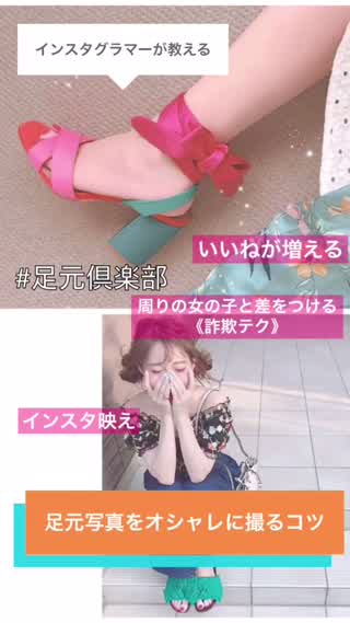 【インスタ映え！】Sカワ公式インスタグラマーが教える！いいねが増える写真の撮り方