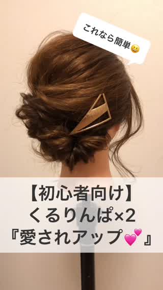 結婚式のお呼ばれに 華やかサイドアップ C Channel