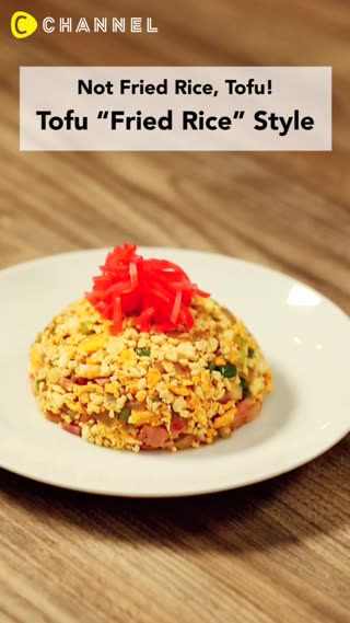 Not Rice, Tofu!Healthy “Fried Rice" Tofu