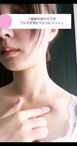 【エステティシャンの教える】5分で簡単！鎖骨美人マッサージ！