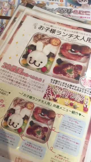 Eating Cute Rabbits?! at Nicola House