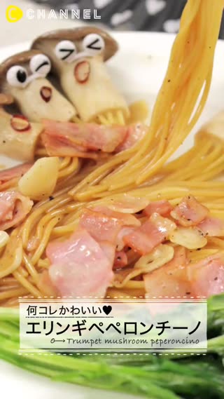 杏鮑菇變身玩偶造型!?杏鮑菇香蒜義大利麵
